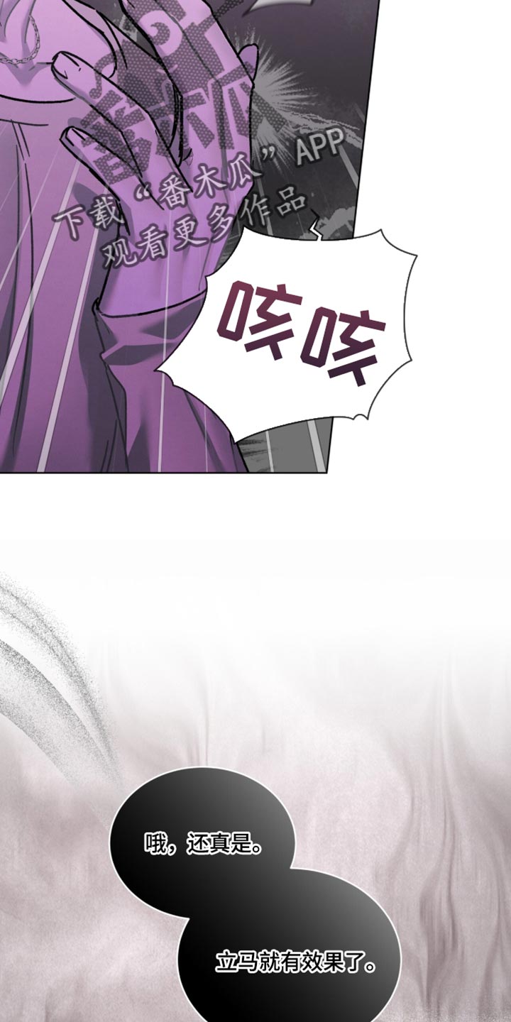 温柔牢笼小说免费看漫画,第41章：立马就有效果了2图