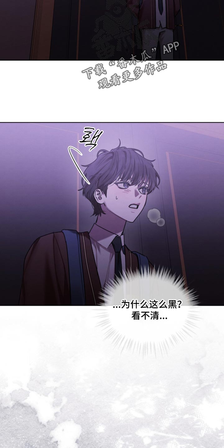 温柔牢笼漫画免费阅读漫画,第35章：我为什么是你的玩具！5图