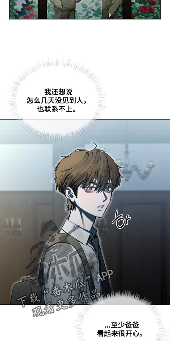 温柔牢笼小说免费看漫画,第47章：那跟我玩玩5图