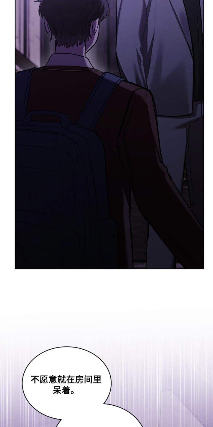 温柔牢笼15漫画,第35章：我为什么是你的玩具！4图