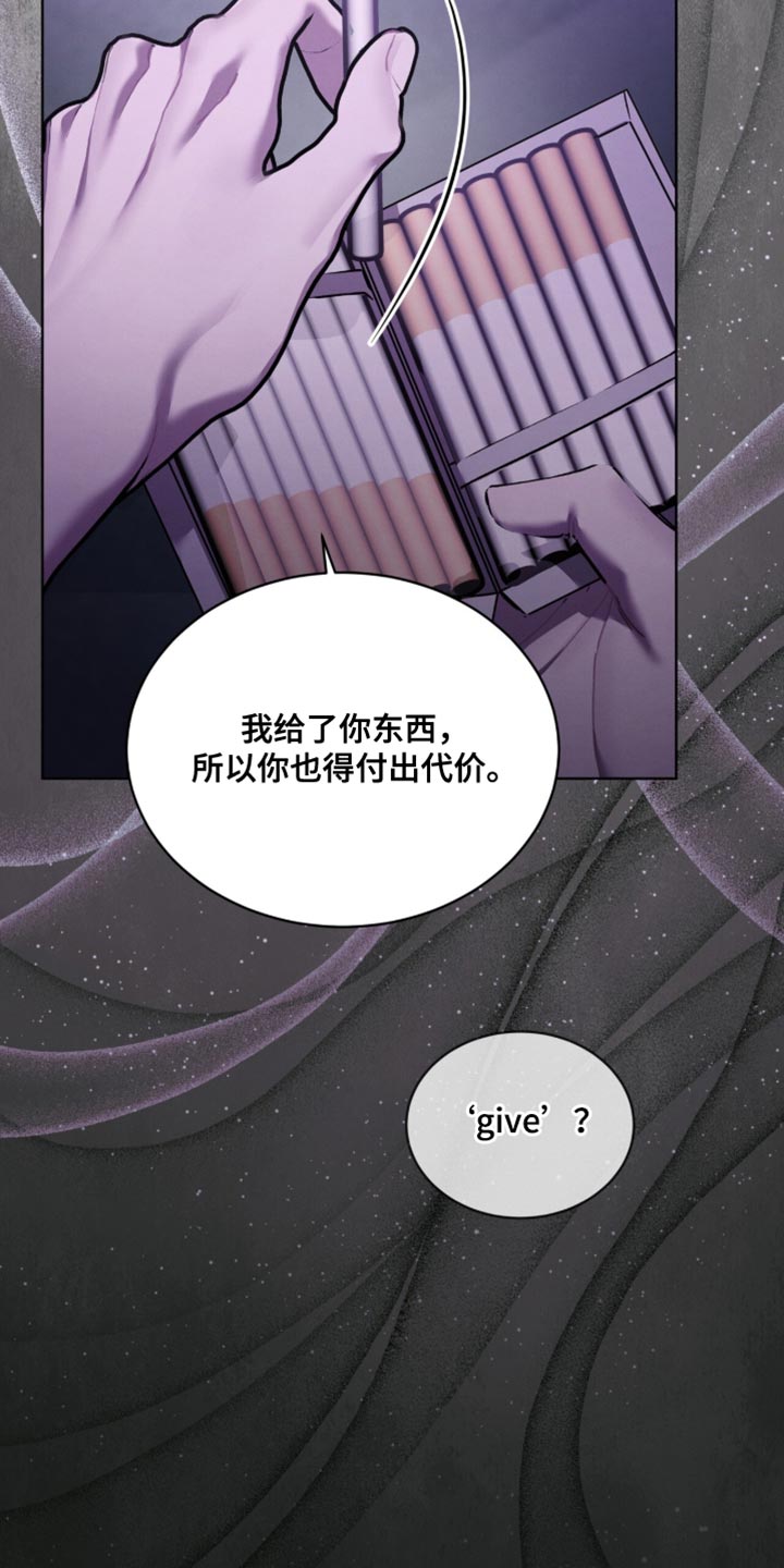 温柔牢笼漫画免费看漫画,第39章：我的要求不多4图