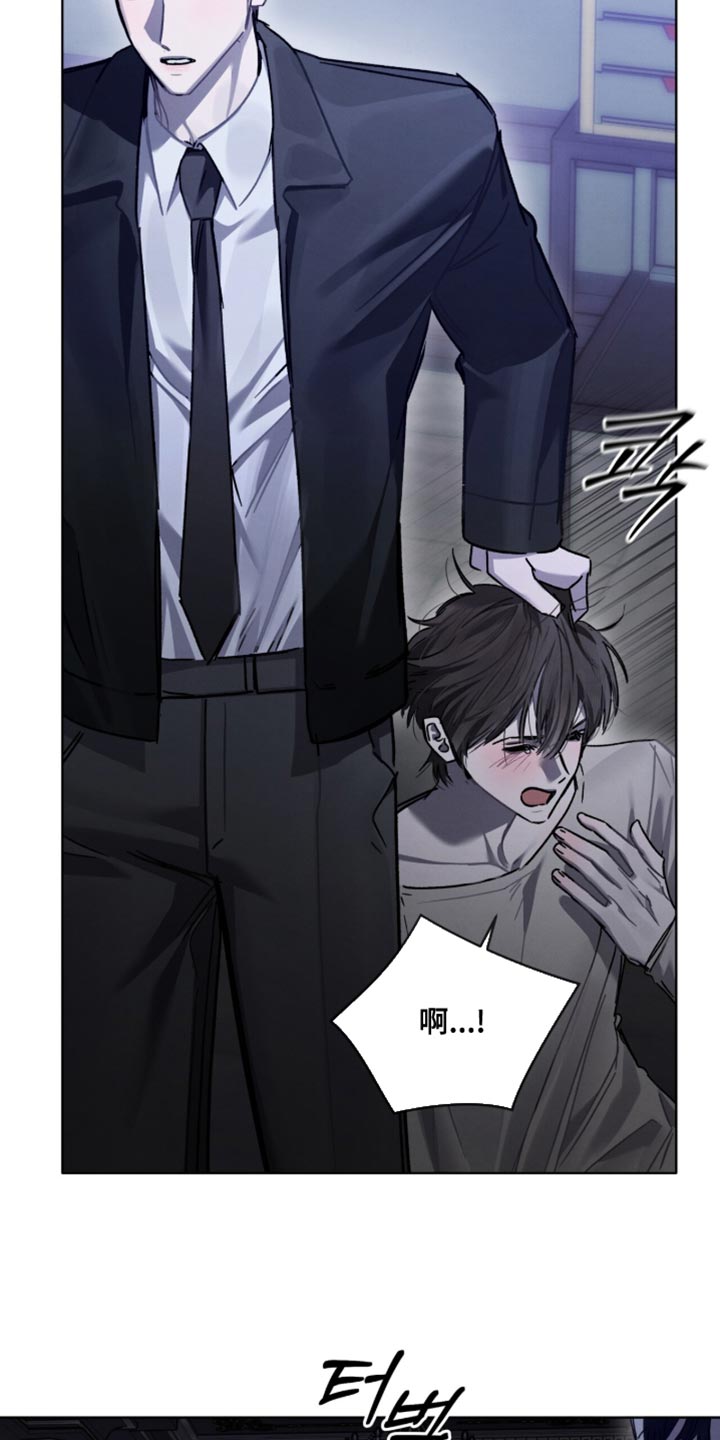 温柔牢笼漫画,第40章：有点可笑3图