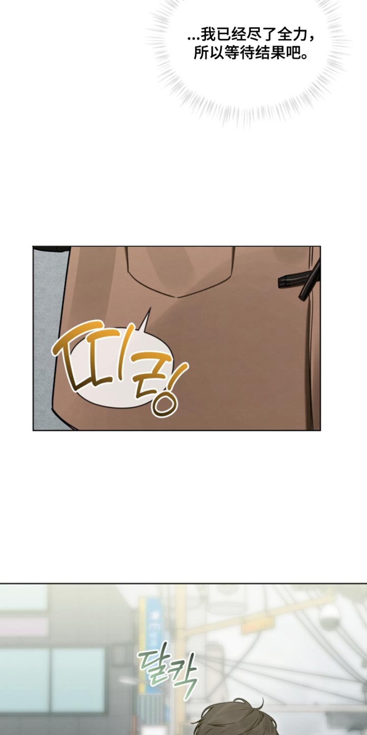 温柔牢笼15漫画,第49章：终于结束了1图