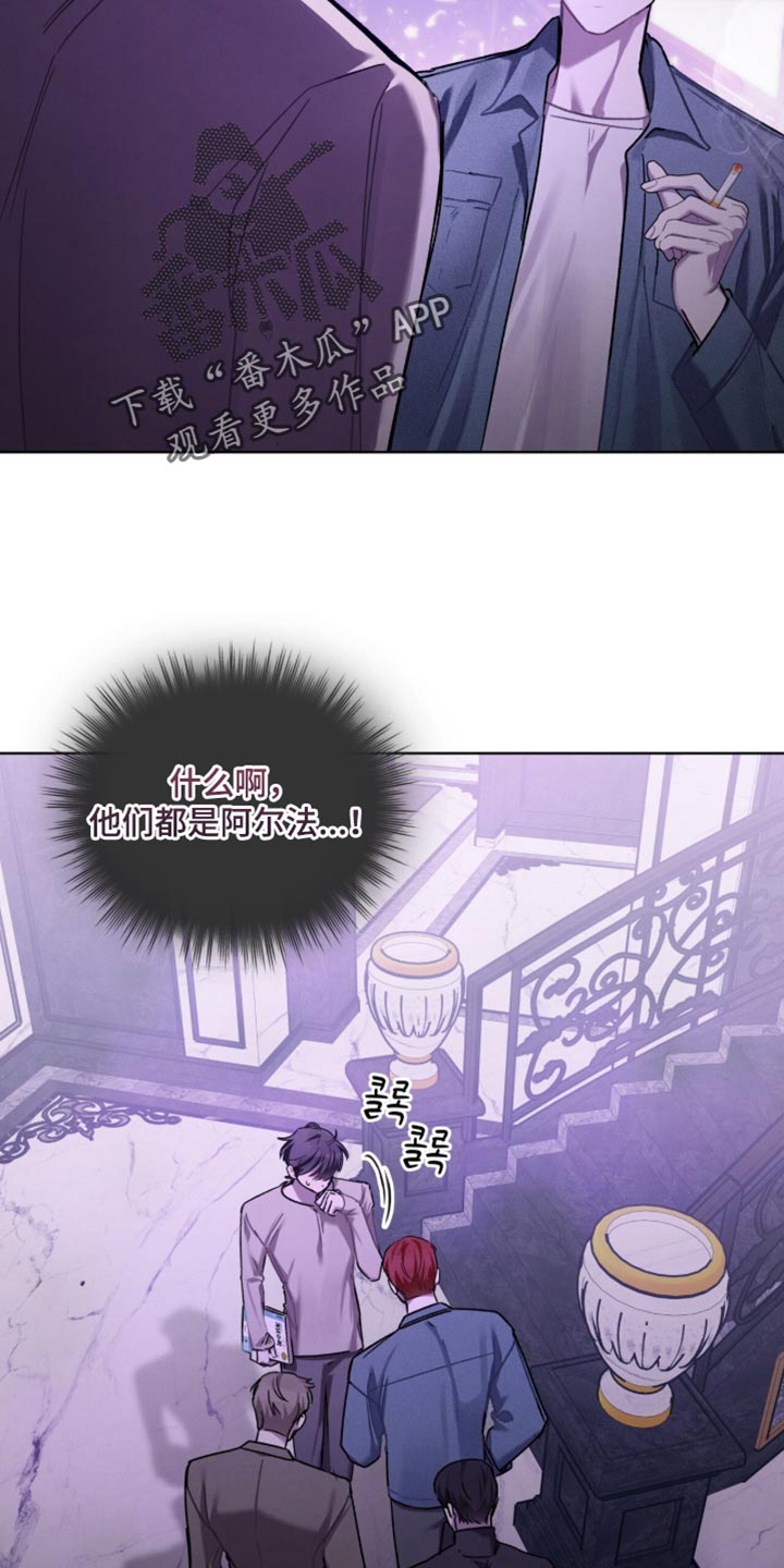 温柔牢笼漫画,第36章：完全一团乱5图