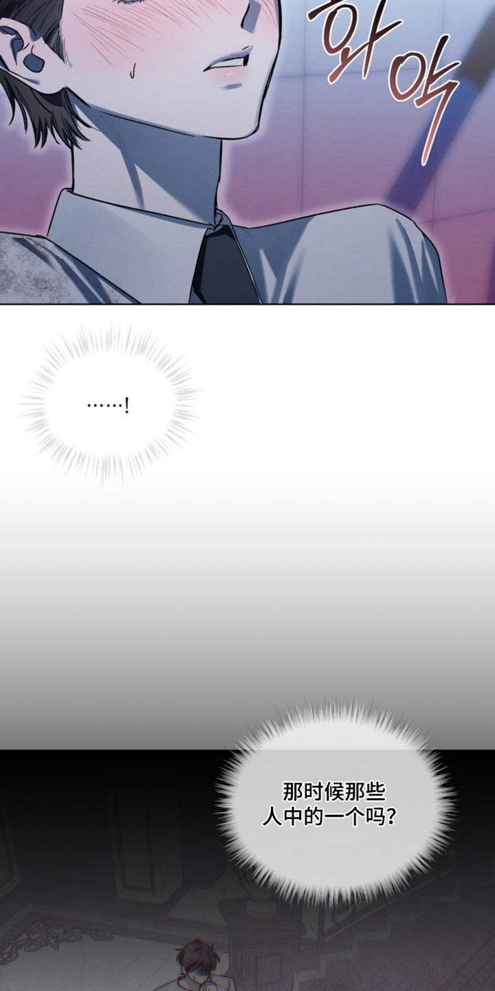 温柔牢笼小说免费看漫画,第45章：跟我玩玩2图