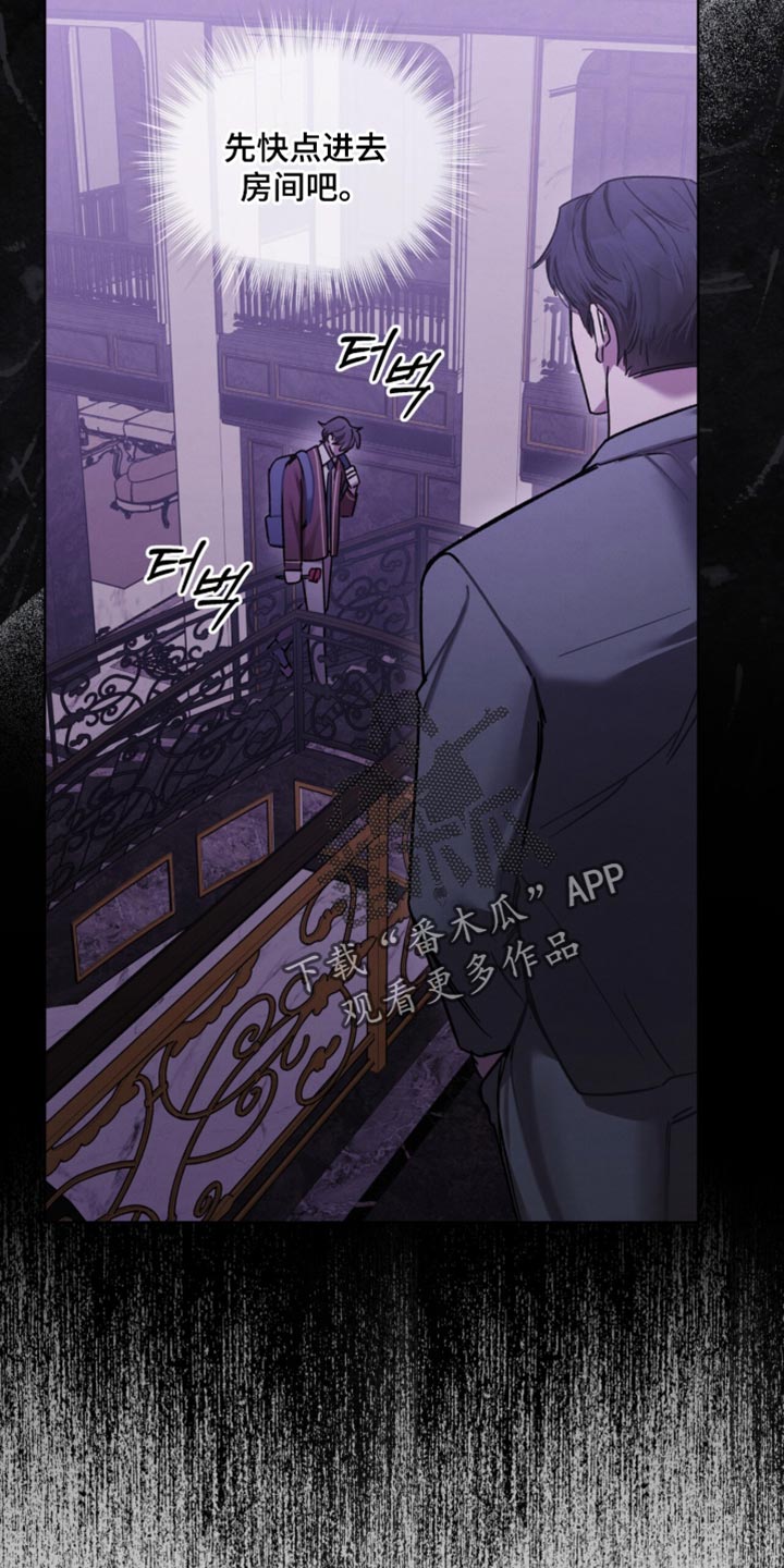 温柔牢笼漫画免费阅读漫画,第35章：我为什么是你的玩具！2图