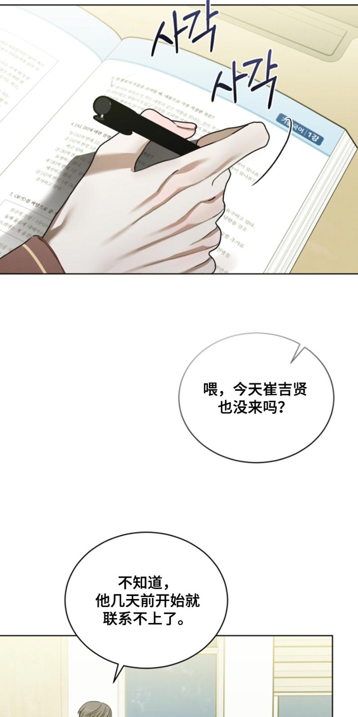温柔牢笼15漫画,第49章：终于结束了4图