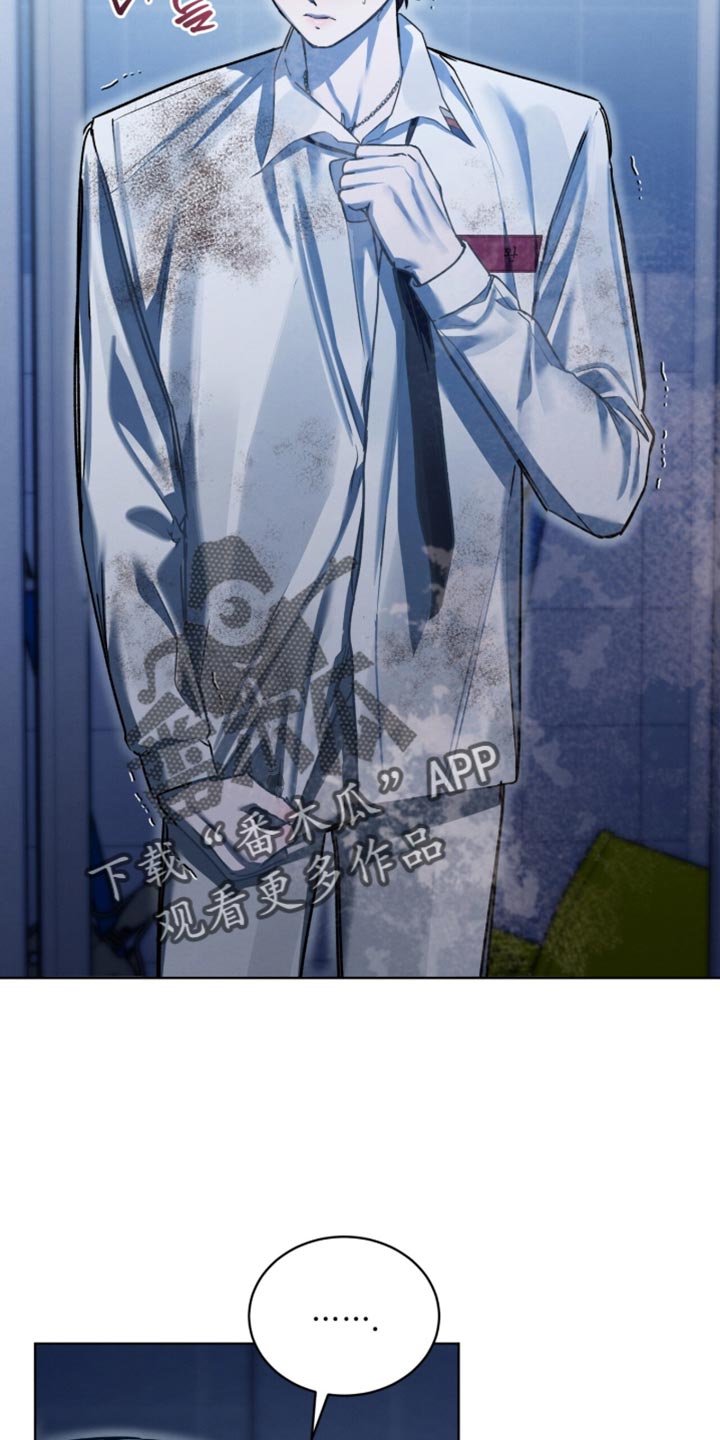 温柔牢笼小说免费看漫画,第46章：走投无路的老鼠1图