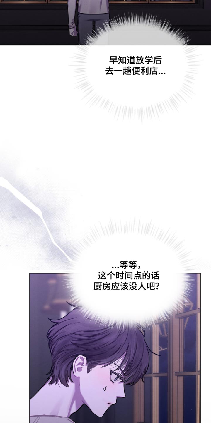 温柔牢笼漫画,第36章：完全一团乱3图