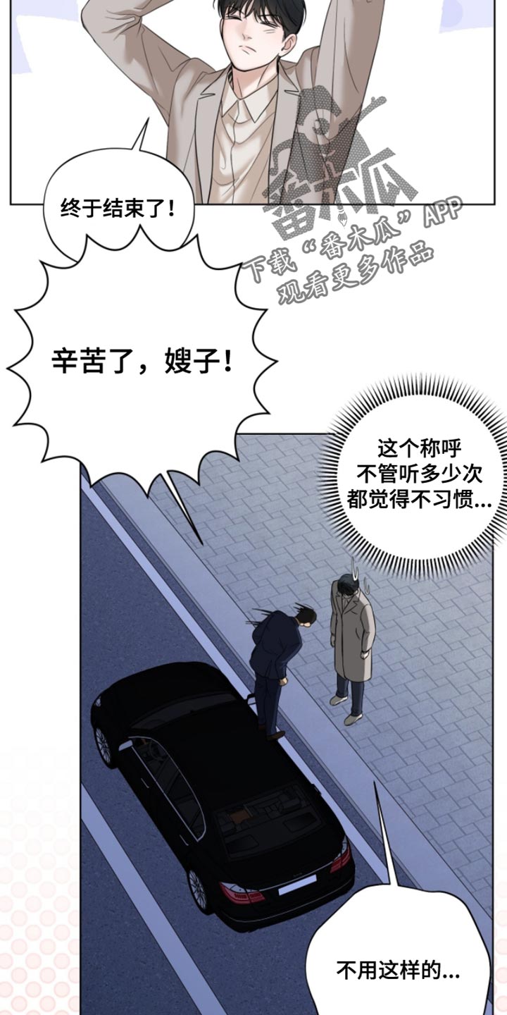 第66章：今天的债不还了1