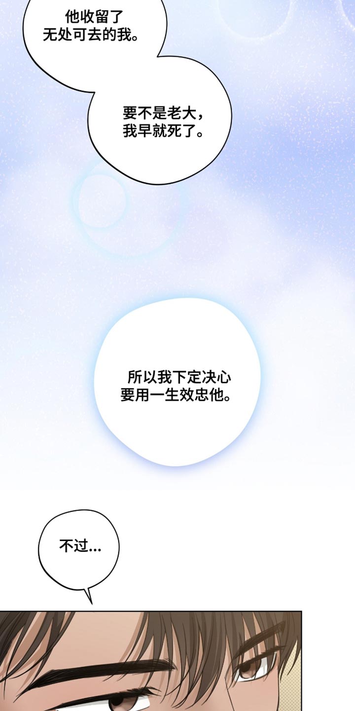 医生大危机漫画,第70章：更珍贵的人4图