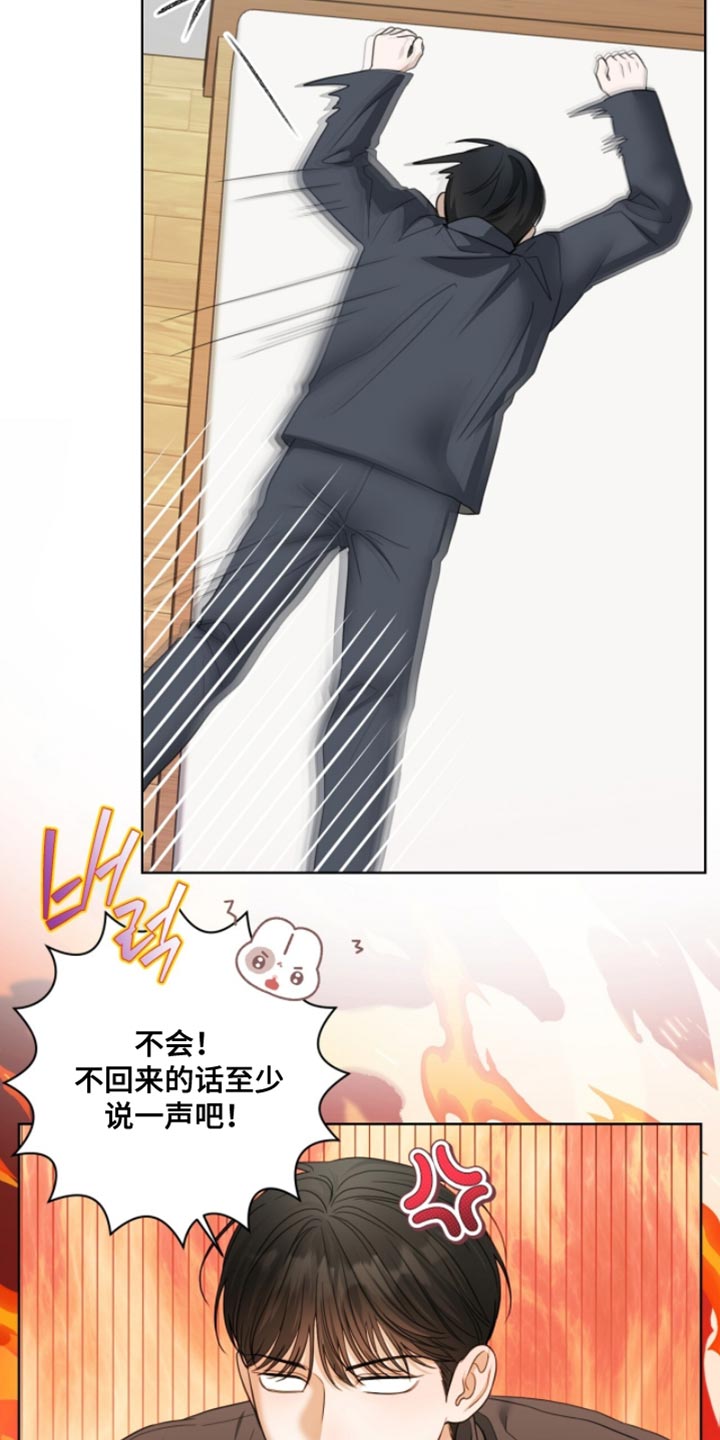 医生大危机漫画,第66章：今天的债不还了2图