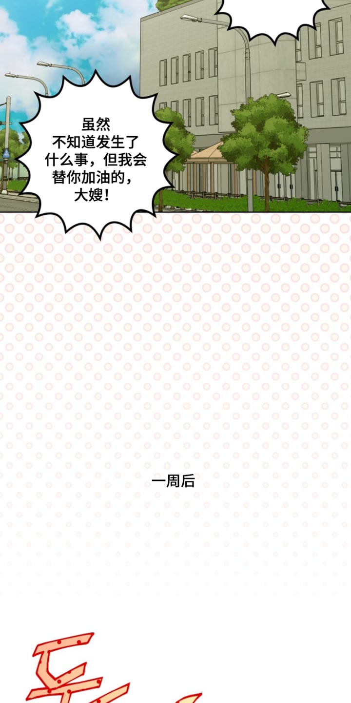 医生大危机漫画,第83章：我会还清的！2图