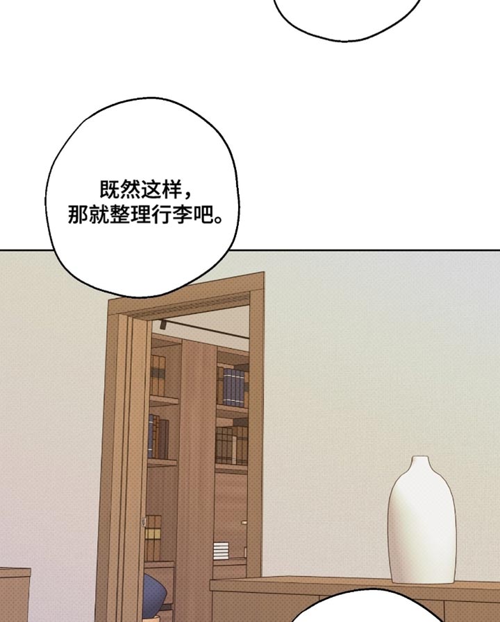 医生大危机漫画,第69章：不祥预感4图