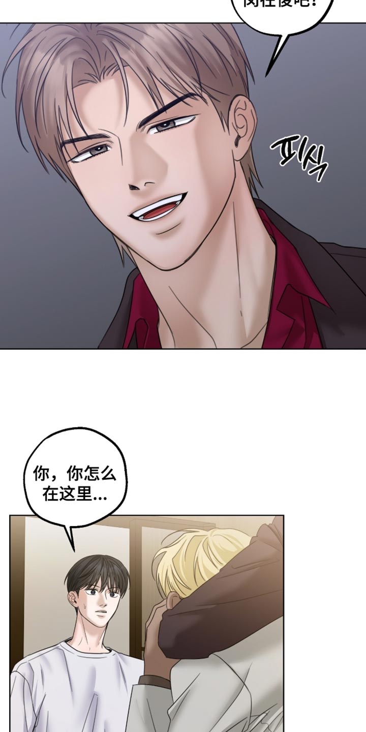医生大危机漫画,第76章：还真是骄傲2图
