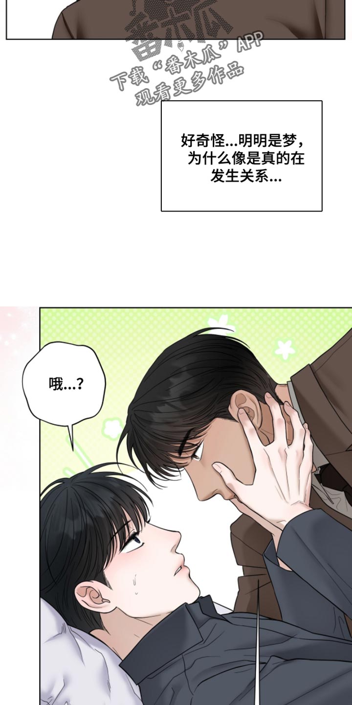 第67章：现在缺觉得帅气4