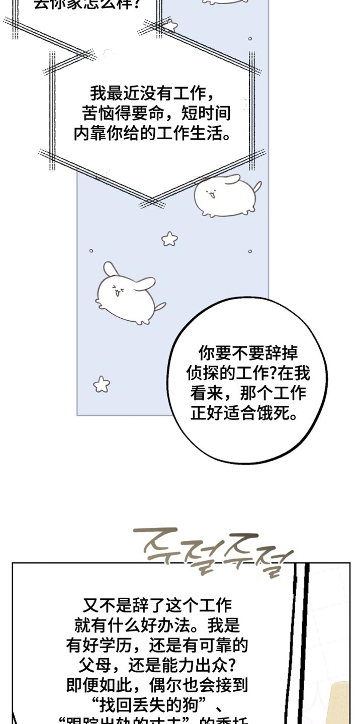 第76章：还真是骄傲2