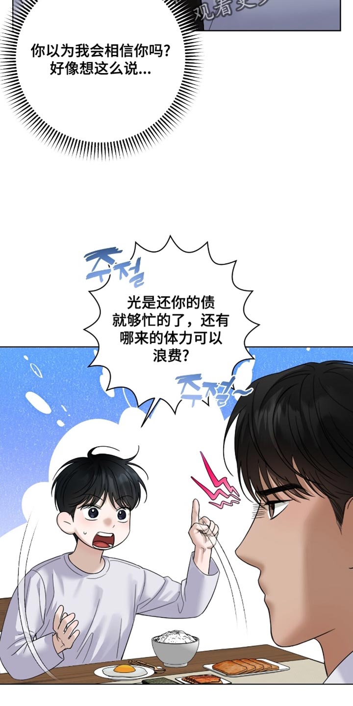 第69章：不祥预感1