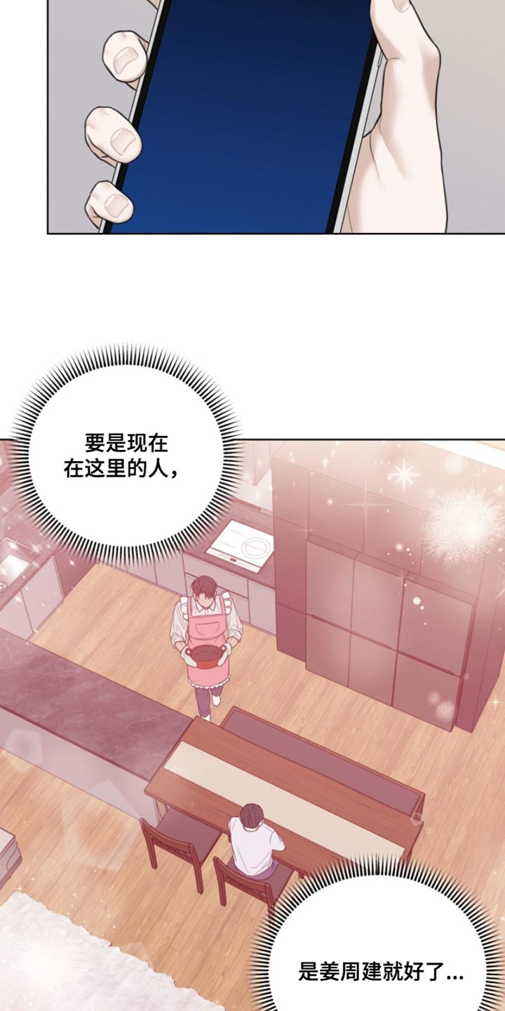 第66章：今天的债不还了4