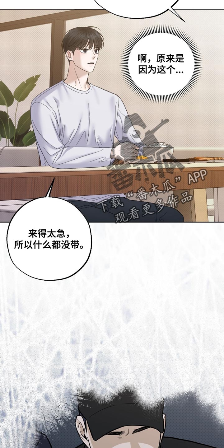 第69章：不祥预感4