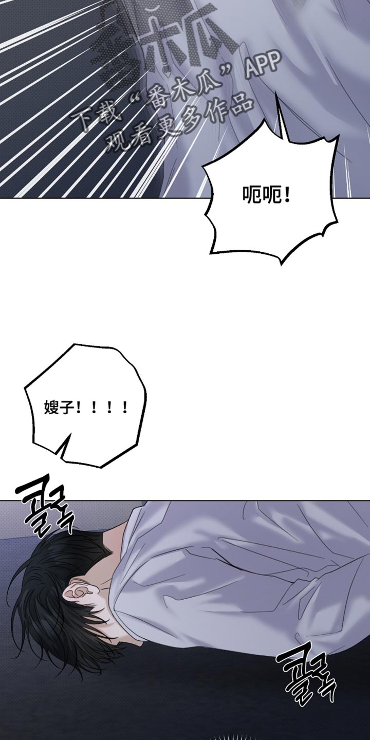 医生大危机漫画,第80章：说清楚点1图