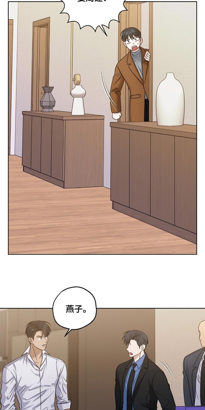 医生大危机漫画,第69章：不祥预感3图