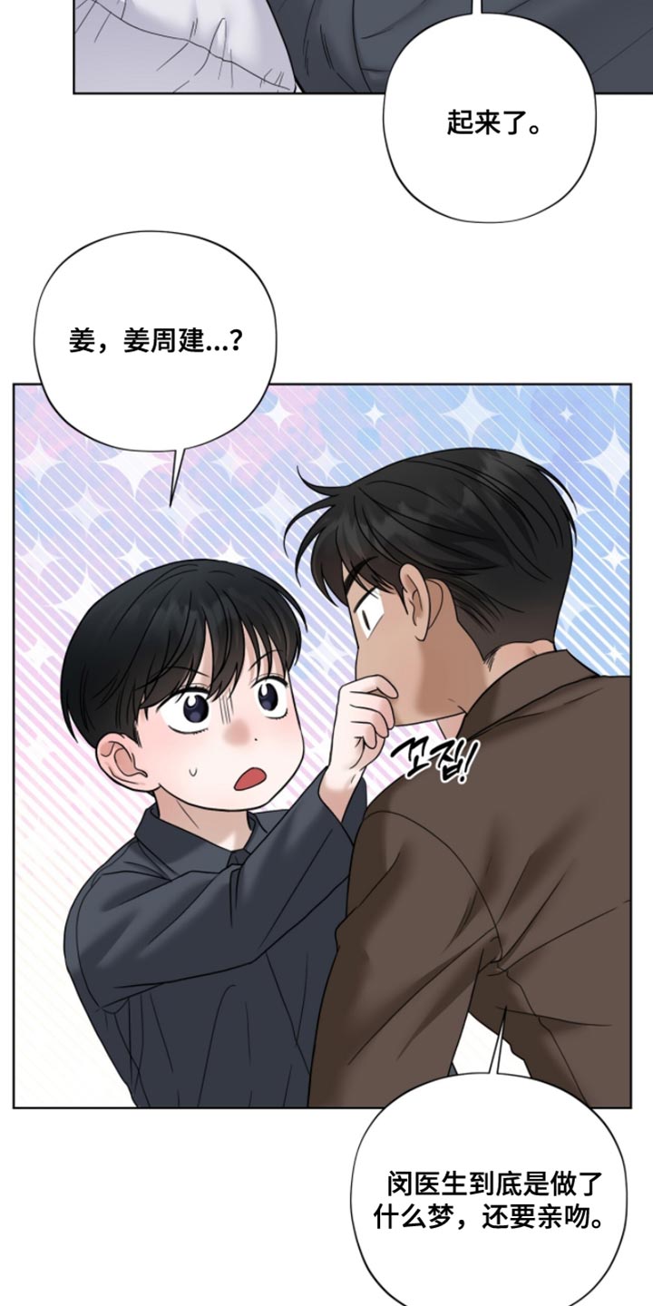 第67章：现在缺觉得帅气0