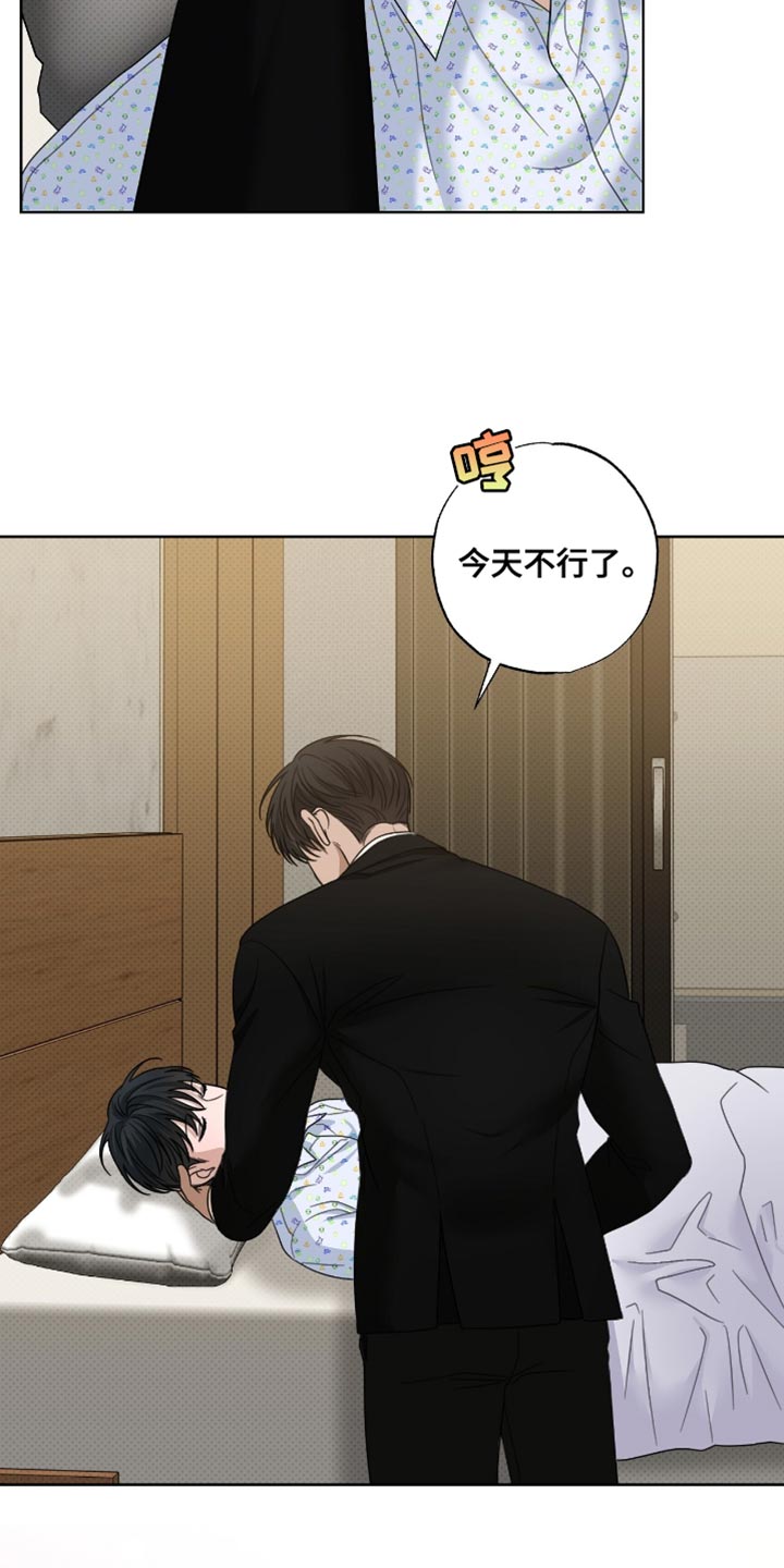 医生大危机漫画,第71章：饶不了你4图
