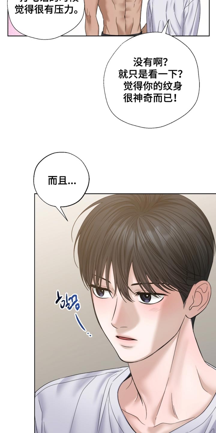 第73章：认识的关系1