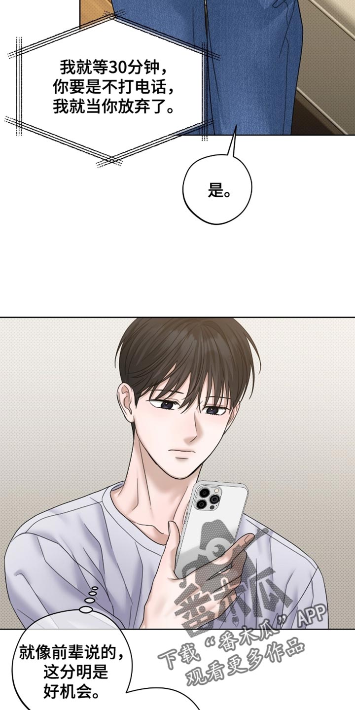 第75章：我相信你4