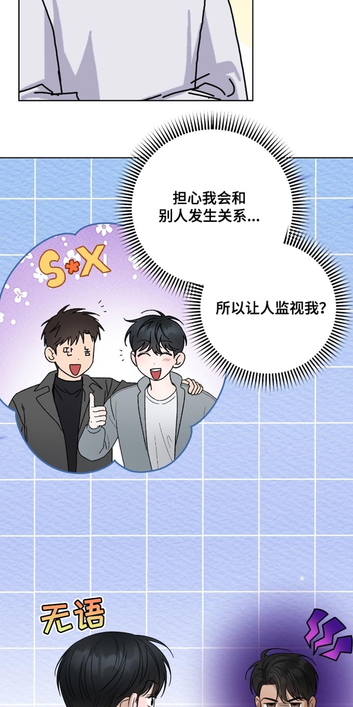 医生大危机漫画,第68章：监视3图
