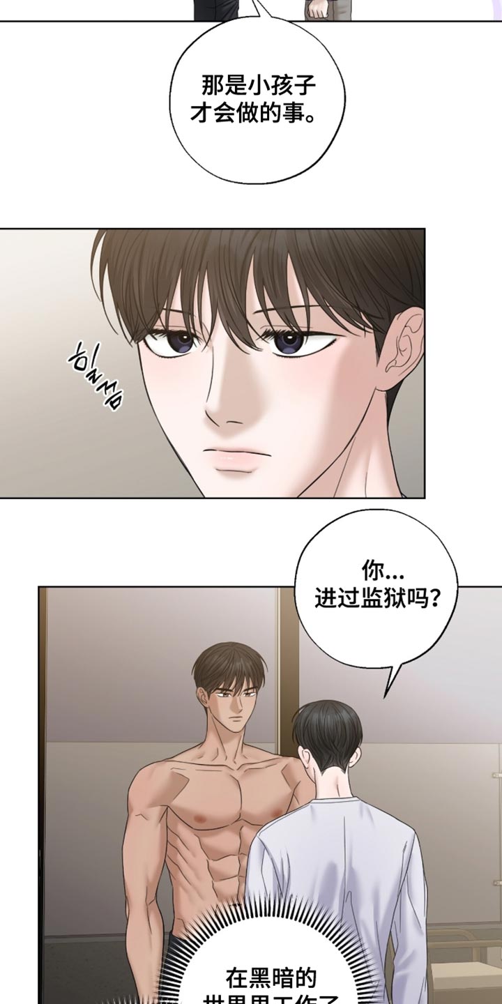 第73章：认识的关系4