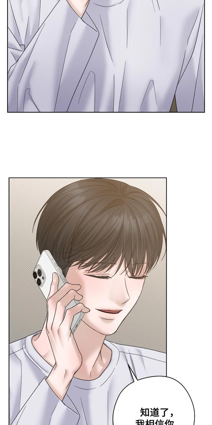 第75章：我相信你0