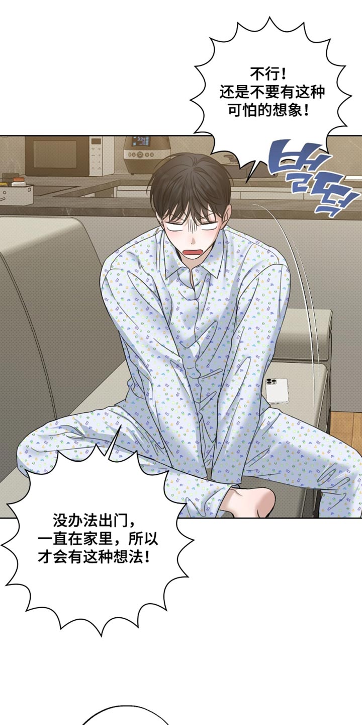 医生大危机漫画,第71章：饶不了你3图