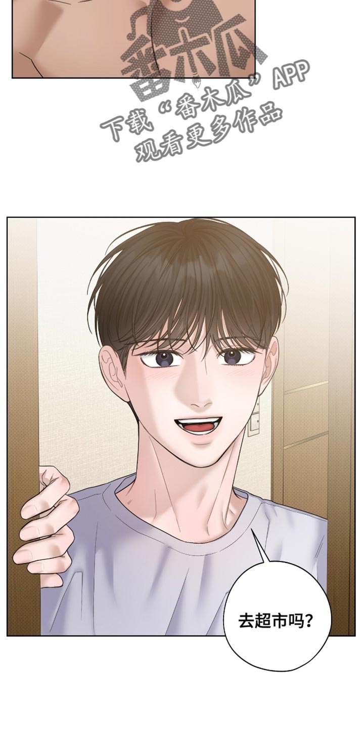 第74章：体力太弱了1