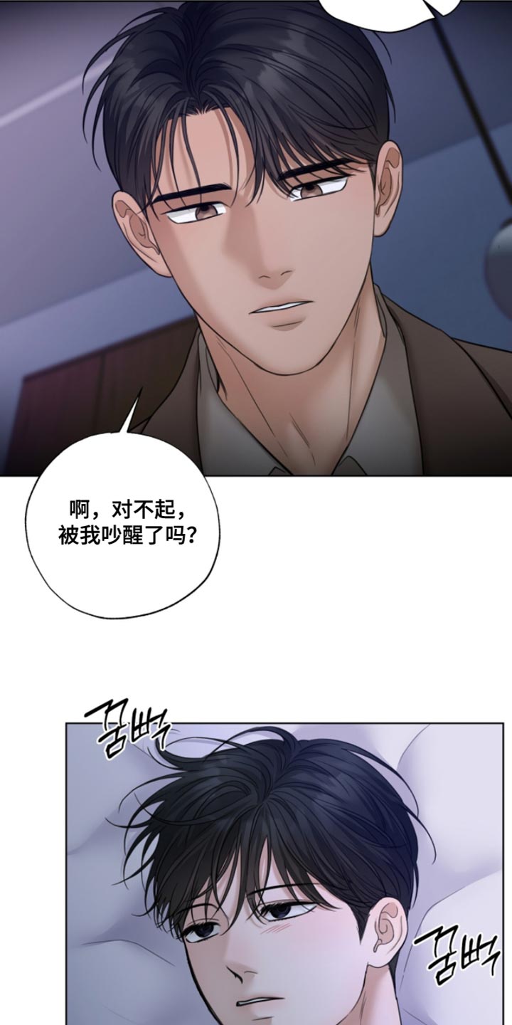 医生大危机漫画,第66章：今天的债不还了2图