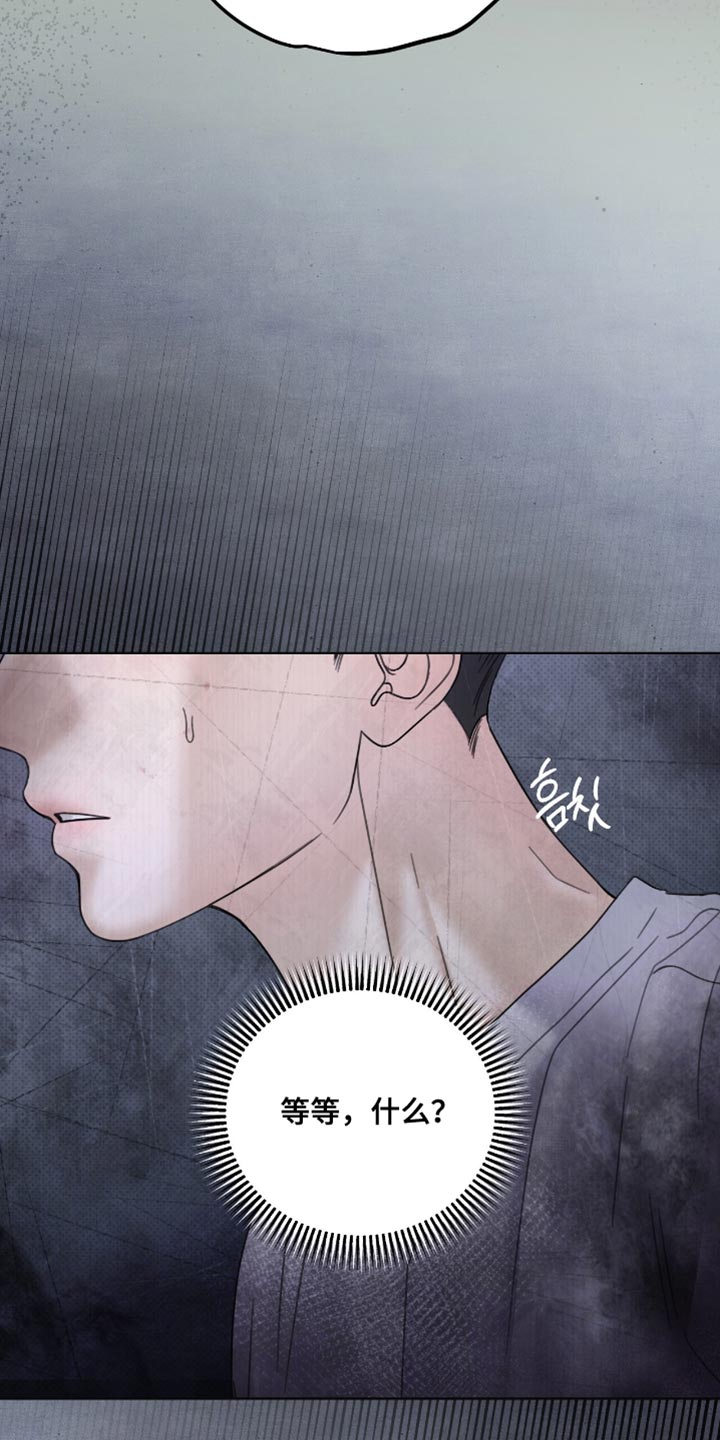 医生大危机漫画,第80章：说清楚点3图