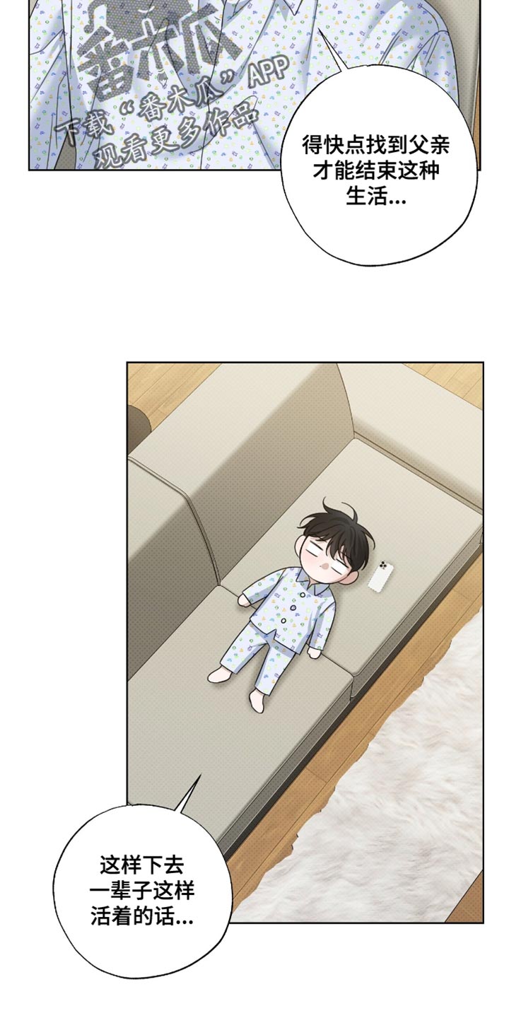 医生大危机漫画,第71章：饶不了你2图