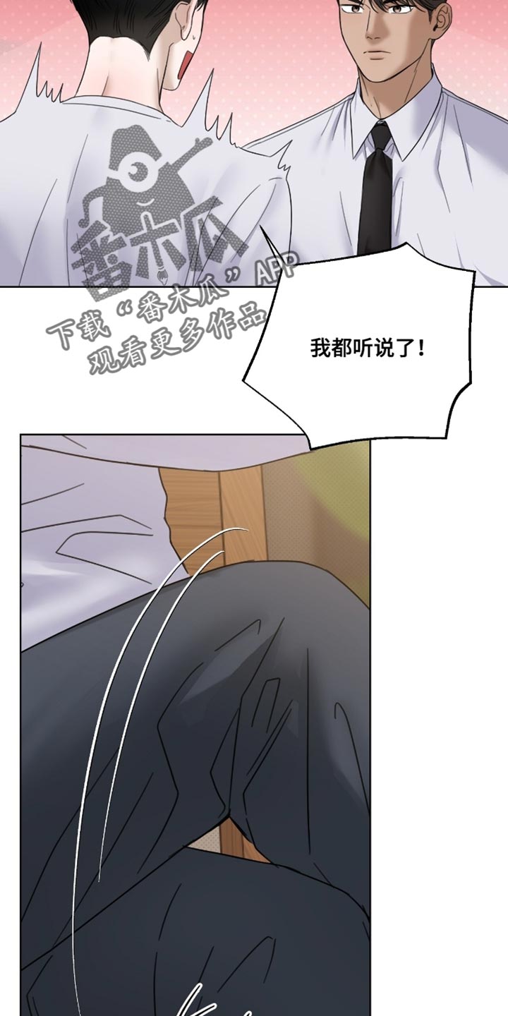 医生大危机漫画,第68章：监视1图