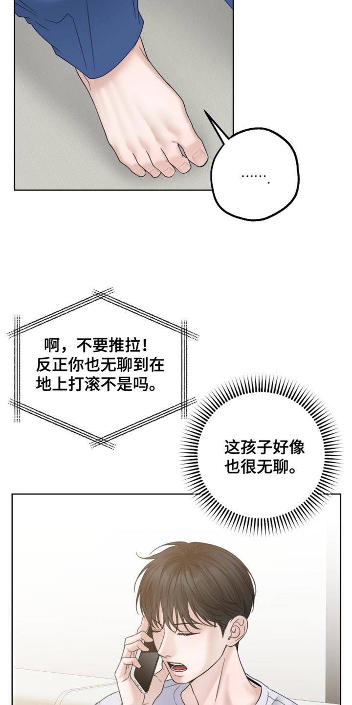 第76章：还真是骄傲4