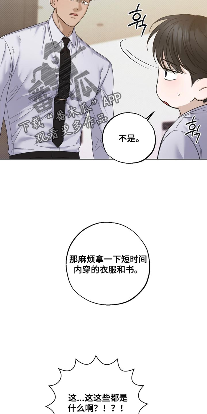 第69章：不祥预感3