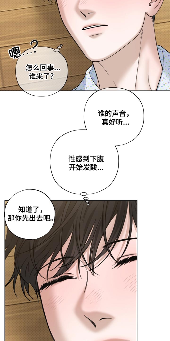医生大危机漫画,第71章：饶不了你3图