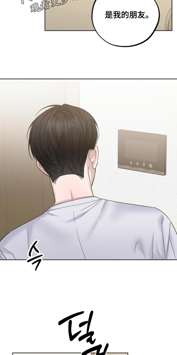 医生大危机漫画,第76章：还真是骄傲3图