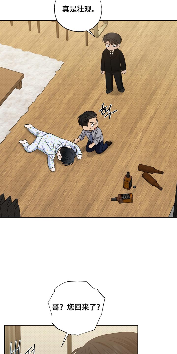 医生大危机漫画,第71章：饶不了你1图