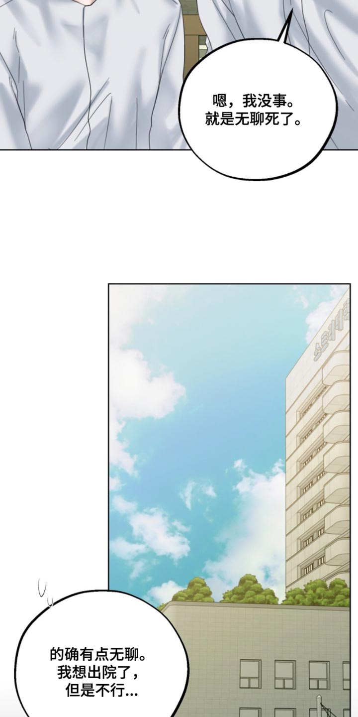 第83章：我会还清的！1