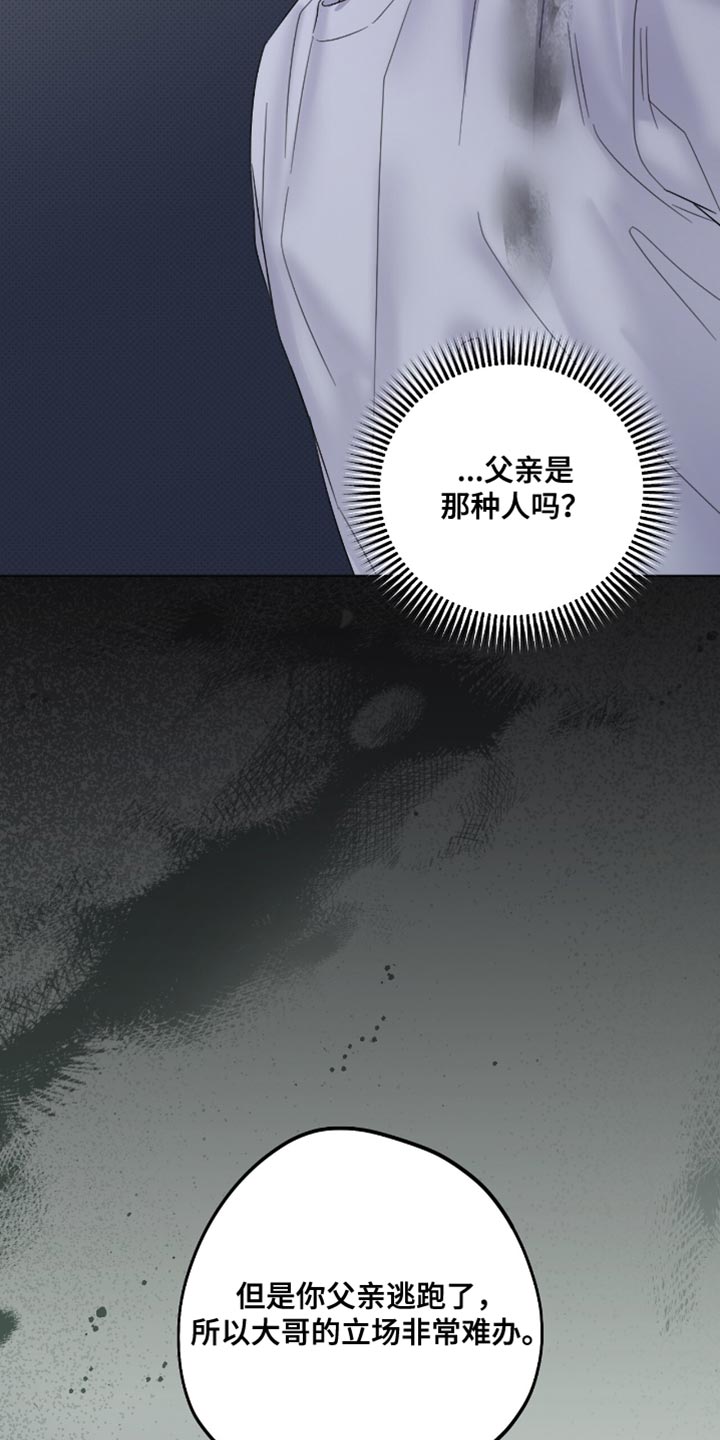 医生大危机漫画,第80章：说清楚点2图