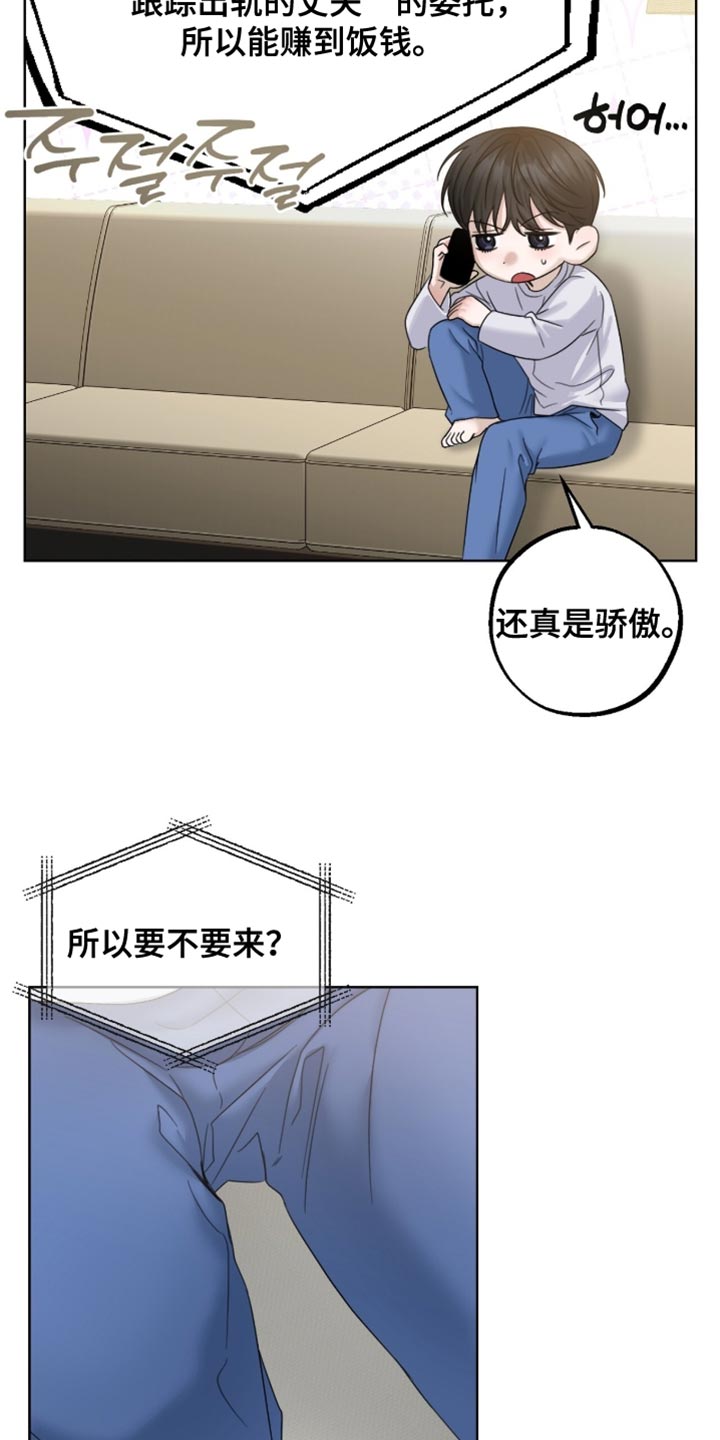 第76章：还真是骄傲3