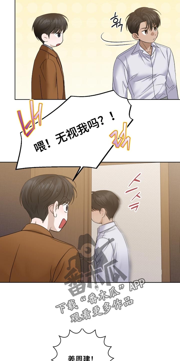 医生大危机漫画,第69章：不祥预感2图