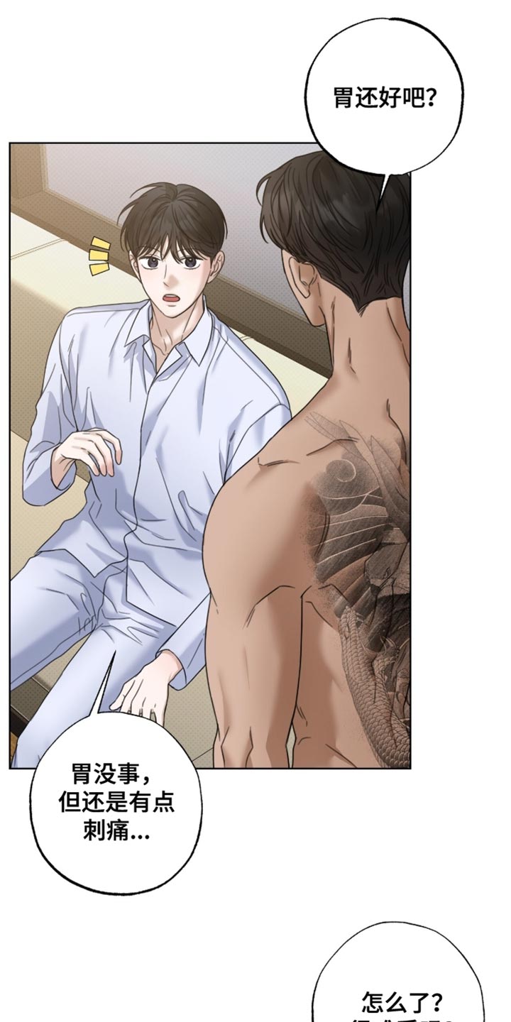 医生大危机漫画,第72章：体力充沛5图