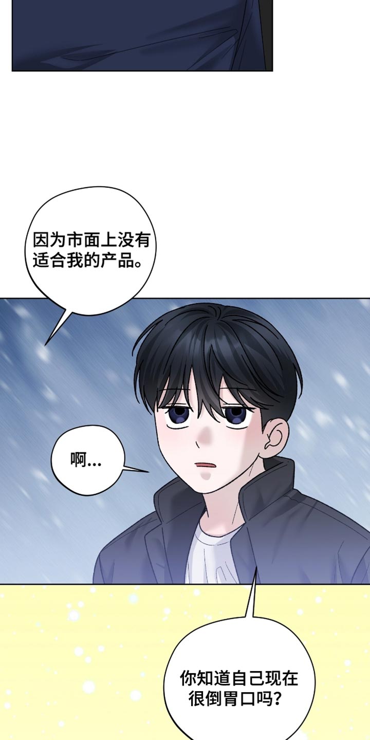 医生大危机漫画,第74章：体力太弱了5图
